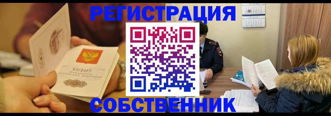 миграционный учет в Пионерском