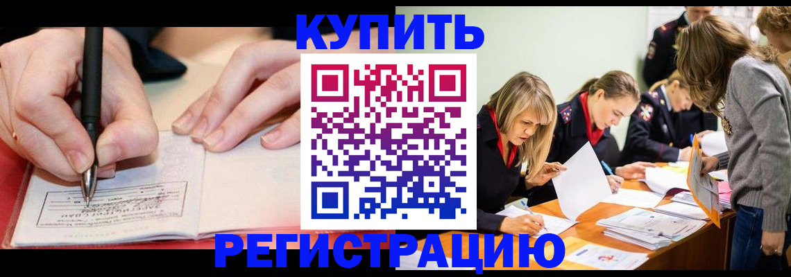 прописка паспорт в Пионерском