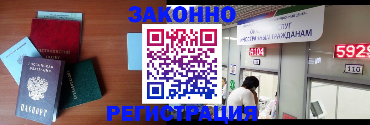 прописка гарантия в Пионерском