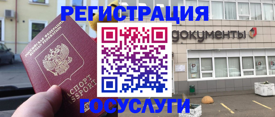 регистрация в Пионерском