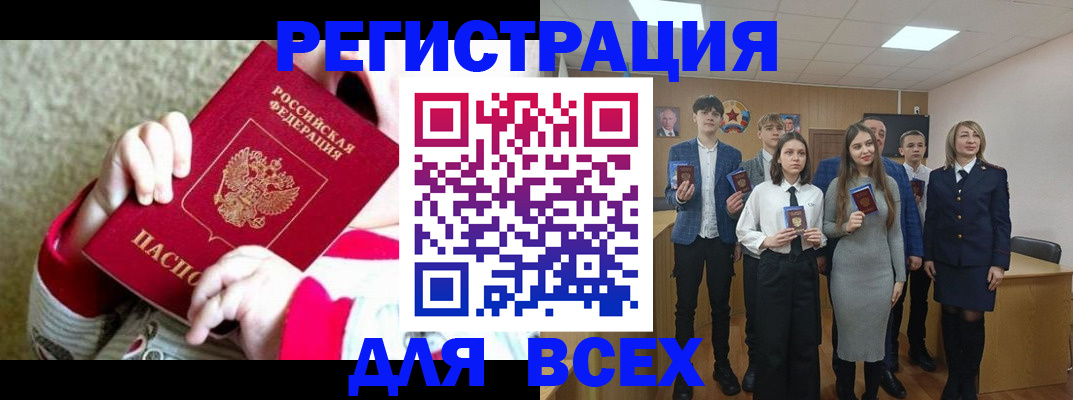 регистрация для дет. сада в Пионерском