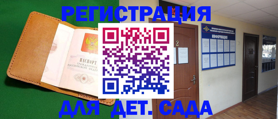 временная регистрация гарантия в Пионерском