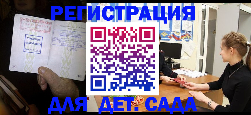 прописка для кредита в Пионерском