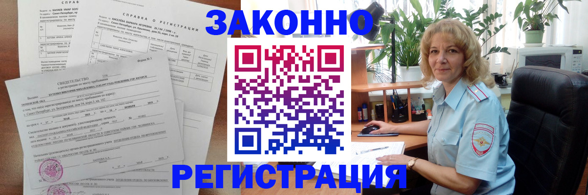 регистрация для школы в Пионерском